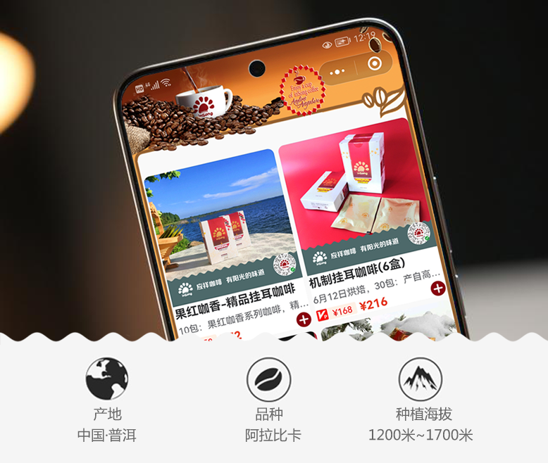 应祥咖啡微信商城